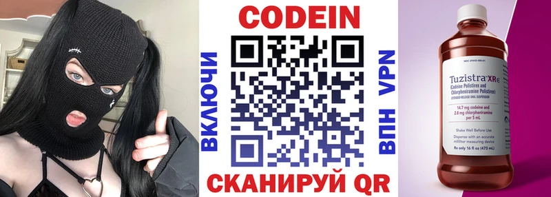 Кодеиновый сироп Lean напиток Lean (лин)  Купить где  Сорочинск 