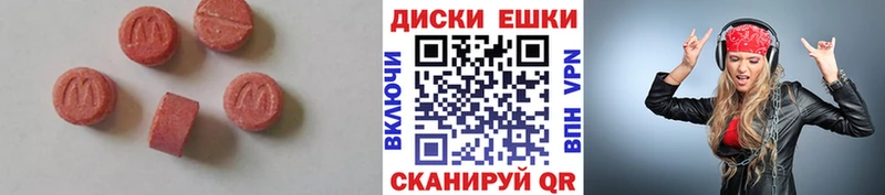 Ecstasy Дубай  Купить  Сорочинск 