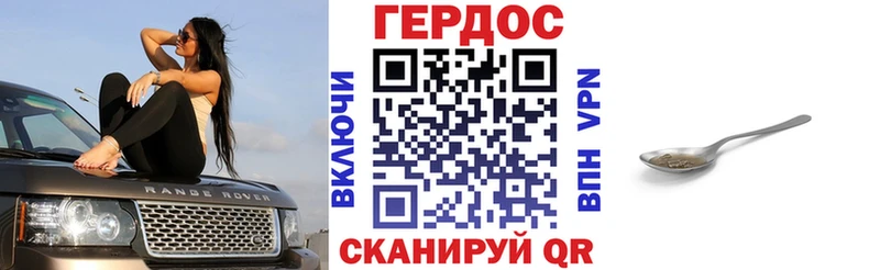 ГЕРОИН Афган  Купить где  Сорочинск 