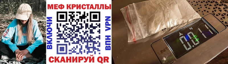 Мефедрон мука  Купить закладки  Сорочинск 