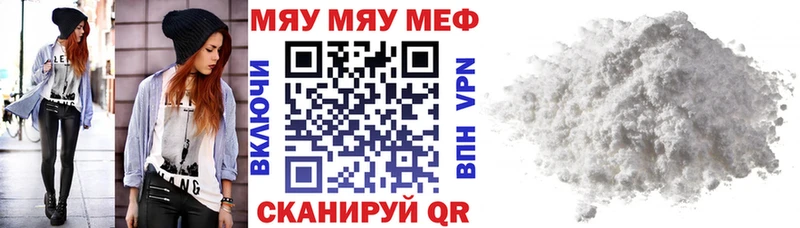 Меф мяу мяу кристаллы Сорочинск